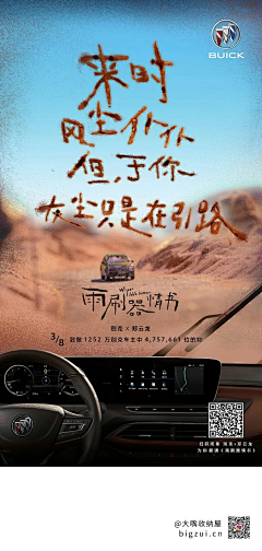 quot;下雪的天quot;采集到汽车