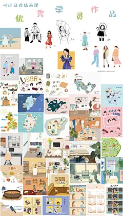 叶汁日式插画2021第五期寒假班报名啦
针对零基础的朋友们，小白也能进入美好插画世界年前给自己一个新的可能哦比心
2人团购打6折哟，学员推荐奶茶管够
详细课程咨询️mulan71521
1.1团练+1.6正式开课，年前结课
一等奖免费学习位，二、三等 ​​​​...展开全文（约150字）c