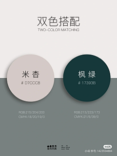 板尼鹅采集到配色