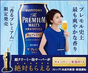 SUNTORY　サントリー　／　THE ...