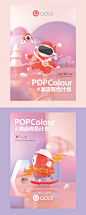 潮流有色——a豆品牌卡通IP形象设计 -UI中国用户体验设计平台