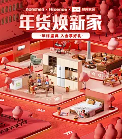 @柒个李 采集-年货焕新家