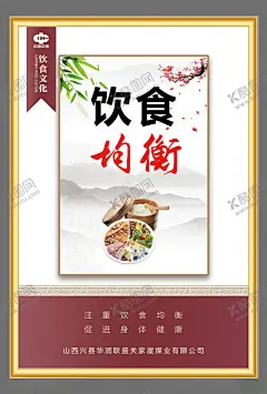 餐厅广告 【酷图网】餐厅宣传,餐厅广告,食堂广告,食堂文化,食堂标语,食堂展板,食堂挂画,食堂口号,食堂海报,食堂,食堂节约海报,节约粮食,节约用水,勤俭节约,学校食堂海报,食堂文化海报,食堂餐厅,餐厅宣传海报,食堂礼仪,食堂美德,挂画,餐厅,文化,标语,文化标语,餐厅标语,挂画餐厅,餐厅挂画,高档,文化餐厅,餐厅文化