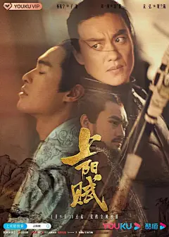 ✨   《上阳赋》 ✖️关系海报   ✨ : ✨   #上阳赋 ✖️关系海报   ✨ 身份交织 亦亲亦敌 难避纷扰 明暗博弈 飞宝传媒出品优酷全网独播