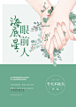 小说封面设计#都市素锦#封面# 非你陌曙#美工未眠（渣哎）制作Q：1617019133 禁篡改 底图来源于网络 侵权即删