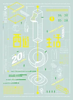#设计秀# 一组诚品书店海报设计参考#设计参考# ​​​​