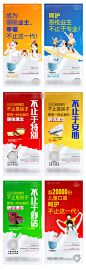 价值点系列海报