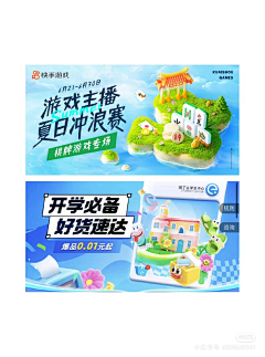 吃不饱睡不醒~采集到banner和KV