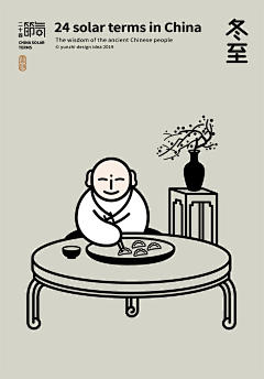 **大俊采集到新中式