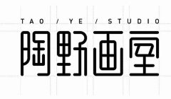 今晚就吃一口、采集到字体设计