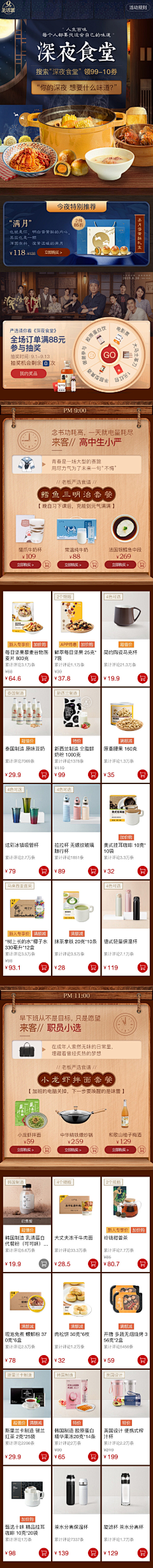 远处有个谭子采集到H5页面