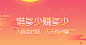 金融理财banner