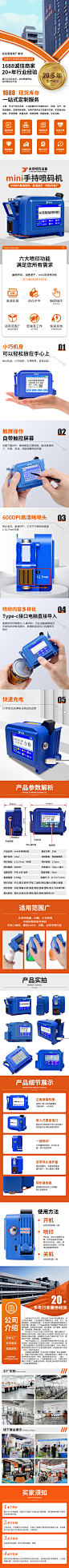mini手持喷码机详情