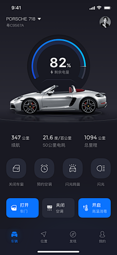 Jax_chan采集到汽车App