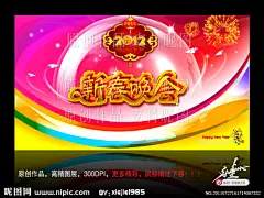春节晚会 晚会背景 晚会 春节联欢晚会 新春晚会 春晚 2012年 2012 新年 春节 喜庆 贺新年 龙年大吉 龙年吉祥 创意 光芒万丈 新年快乐 新春 过大年 拜年 恭贺新春 新年贺卡 贺新春 台历 挂历 月历 年画 活泼 红红火火 壬辰年 龙年 炫光 艺术字 立体字 新年素材 节日素材 光芒 变形字 底纹 商场海报 节日喜庆 促销海报