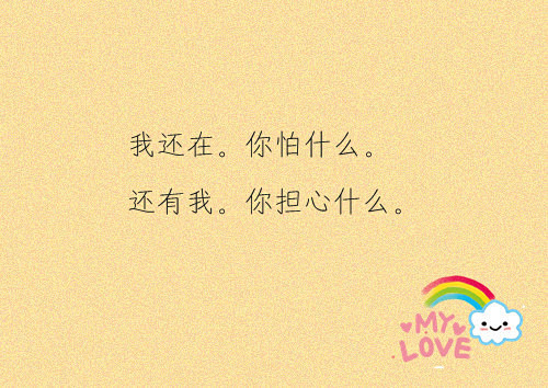 Love is a carefully ...