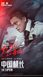 chinese-pilot_poster_goldposter_com_3.jpg (1080×1920)