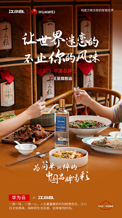 Angesa_lv采集到白酒海报