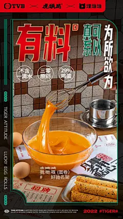 TVB复古港风详情页和海报文案，潮潮惹人爱