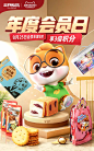 三只松鼠旗舰店