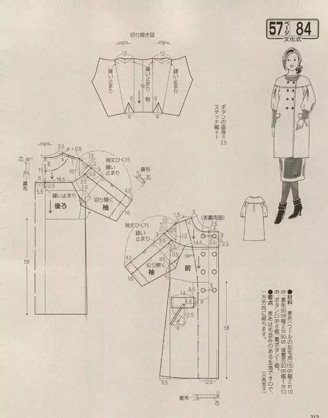 冬季动手制作一件大衣，款式超多的裁剪图分...