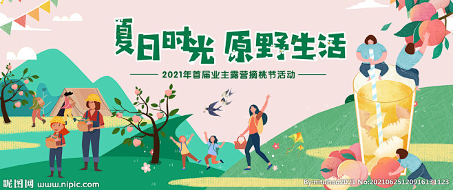 桃子采摘活动图片