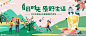 桃子采摘活动图片