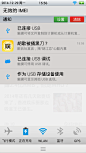 安卓_Android_APP_UI_娱乐圈圈-通知 #客户端# #UI#