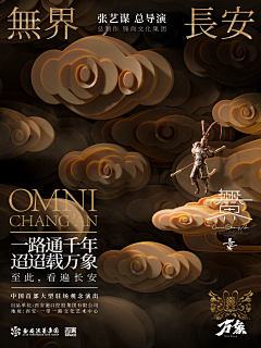 无赖设计采集到中式探索