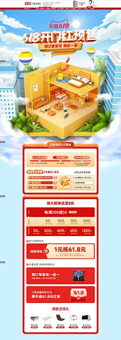 2022年中预售-a家家具旗舰店-天猫Tmall.com