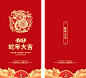 2025蛇年新年红包