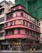 【corner houses】香港的建筑极具特色，或前卫新奇，或传统怀旧。德国摄影师Michael Wolf在香港拍摄了一系列精彩的照片，该专辑聚焦香港街头极具特色的corner houses，散落在香港各区