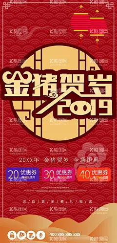 金猪贺岁  - 源文件下载【酷图网】2019猪年,猪年大吉,猪年海报,猪年背景,猪年展板,猪年晚会,猪年卡片,猪年促销,猪年宣传,猪年毛笔字,金猪贺岁,金猪贺岁展板,金猪贺岁海报,金猪贺岁展架,金猪贺岁创意,猪年贺卡,