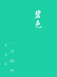 censor-UFE9mUDP采集到中国传统色彩3