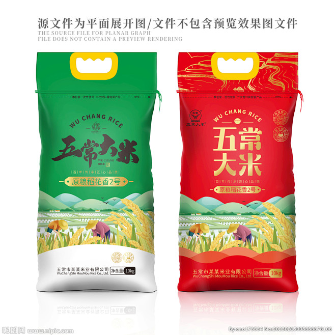 大米包装