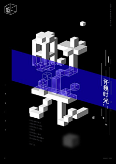 小面包丿采集到海报