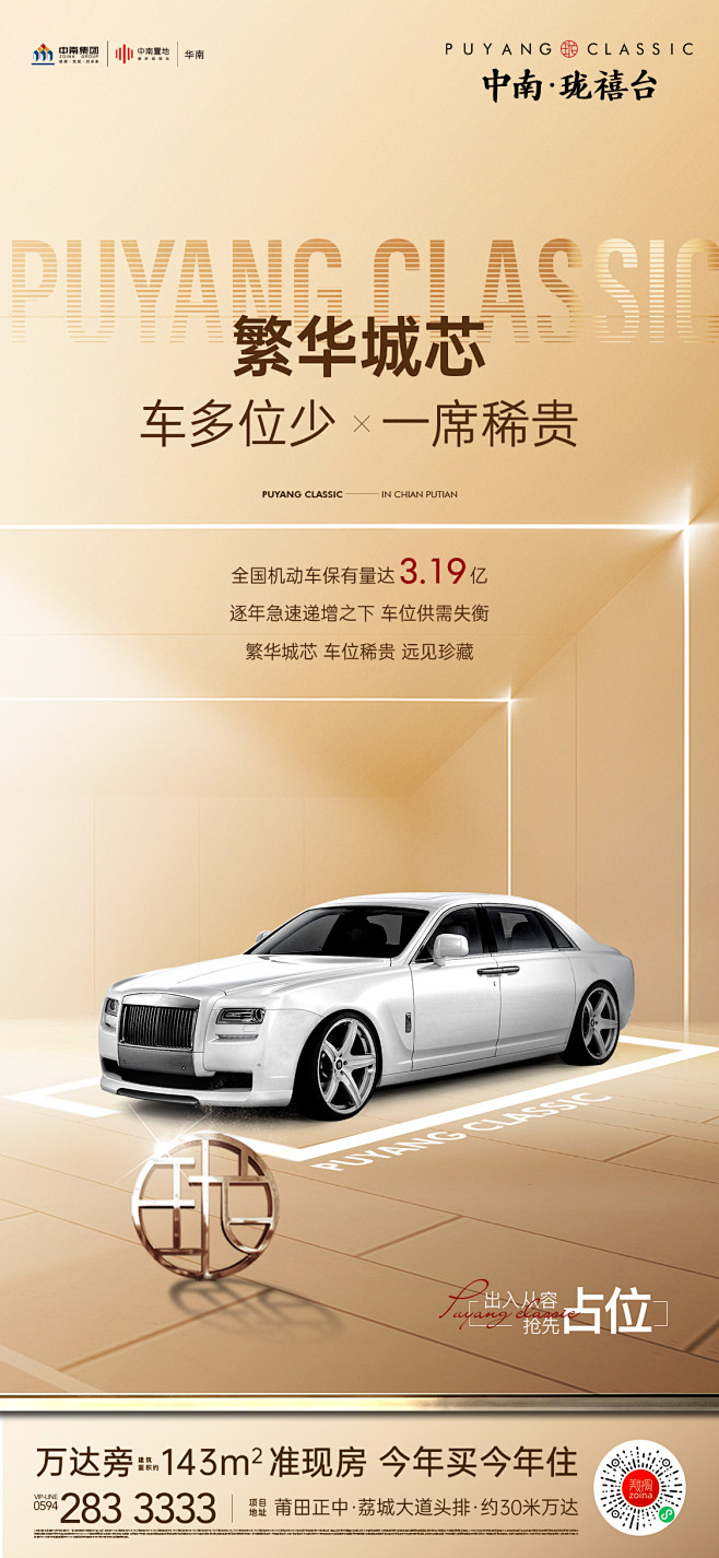 车位-1