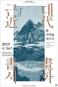 YUAN媛呀采集到排版海报