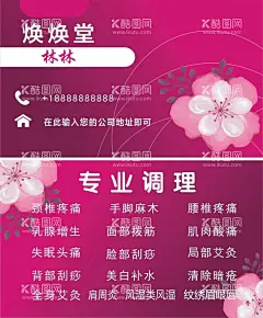美容养生名片  - 源文件下载【酷图网】美容名片,美容整形,瘦脸,养生会所,瘦身,人物,优惠卡,养生体验卡,会所优惠券,美容优惠券,美容养生,美容折扣券,美容优惠卡,美容体验卡,养生优惠券,美容美体,美容院优惠券,优惠券,美容打折券,SPA优惠券,打折券,消费券,现金券,现金抵用券,按摩优惠券,水疗优惠券,瘦身优惠券,减肥优惠券