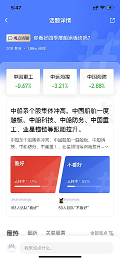 王能能耶采集到APP-金融理财