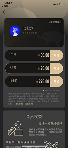 songziya采集到UI_APP_中文_深色