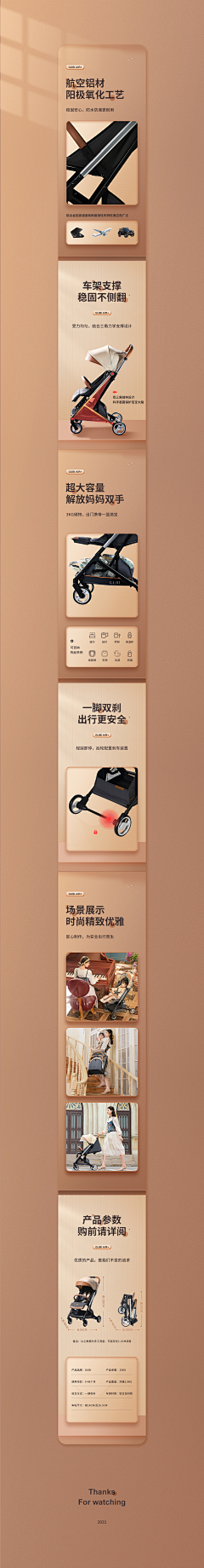 Romantic-tea采集到儿童风格