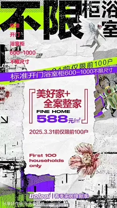 家居浴室柜banner-源文件-志设网-zs9.com