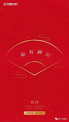 Another_phantom采集到A-海报-新年