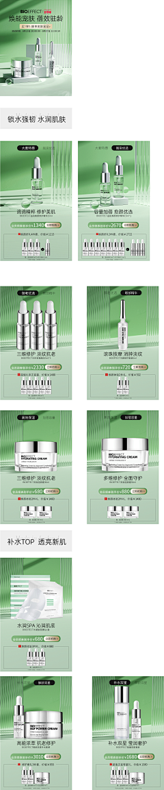 Tantyspace采集到蓓欧菲