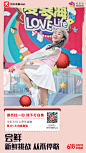 2020 京东数科 京东金融 白条 分期 创意海报