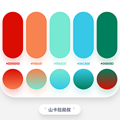 汤乐采集到色彩