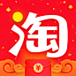 淘宝 2018春节【图标 APP LOGO ICON】@ANNRAY!