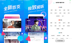 冬眠の土木君采集到APP_启动页_套图