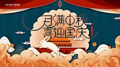城雨落采集到中秋节【源文件design006.com】